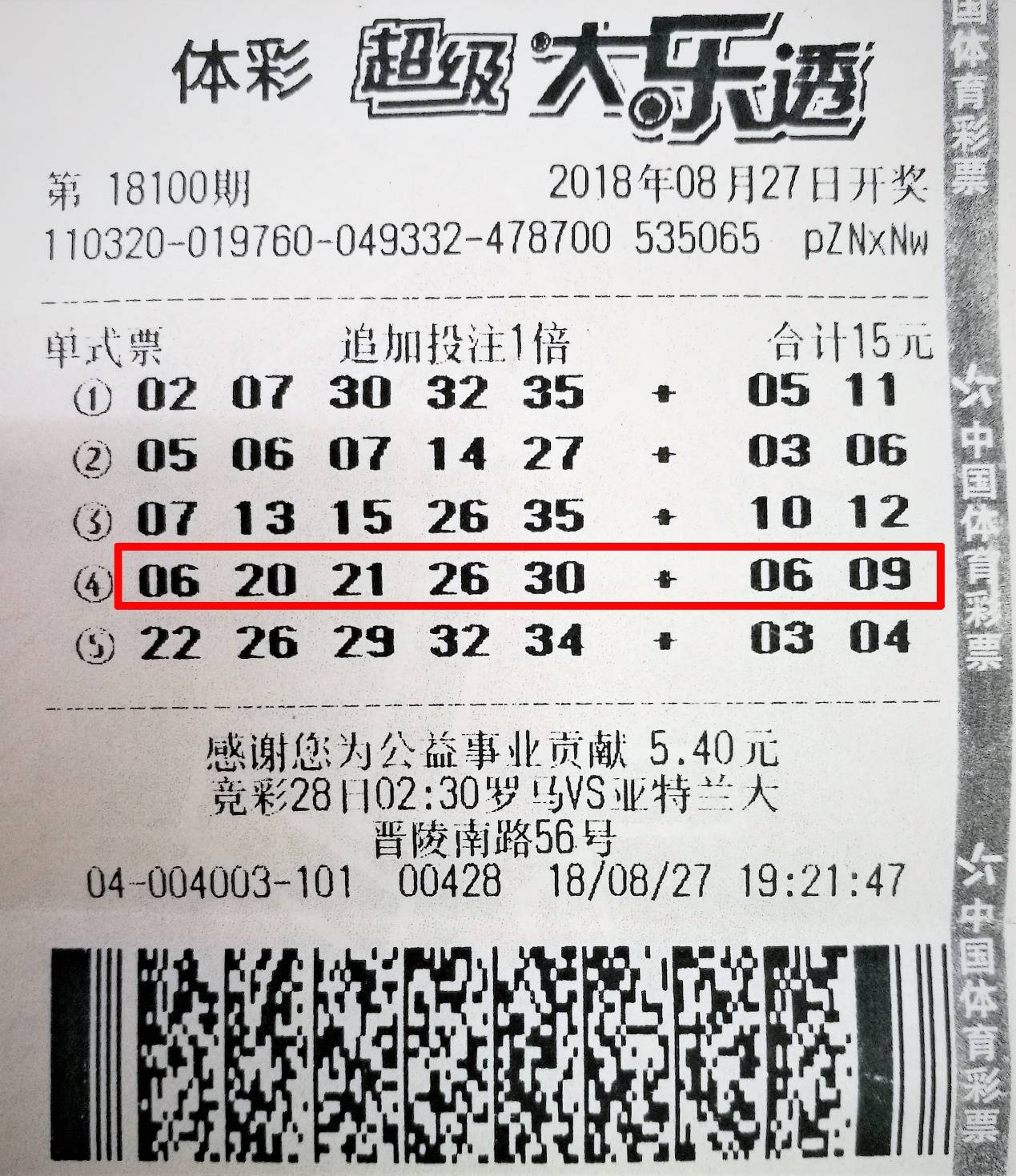 揭秘一肖一码，如何确保中奖率与落实策略（yj01.56.00详解）