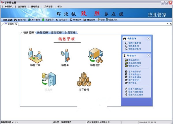 管家婆100期期中管家，实时解答解释落实指南_0v047.51.09版