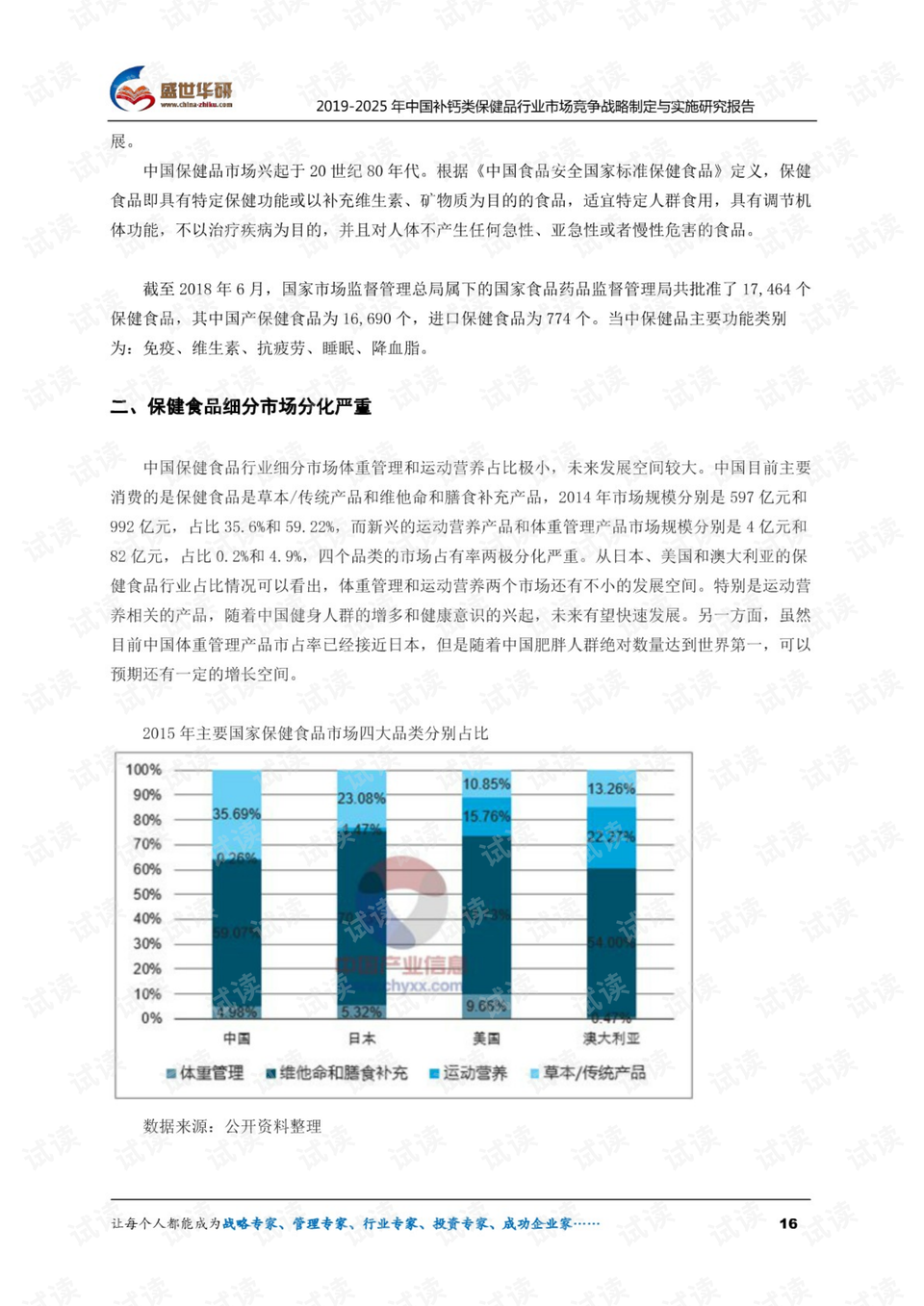 新澳2025天天正版资料大全与实时解答解释落实策略，探索与解析