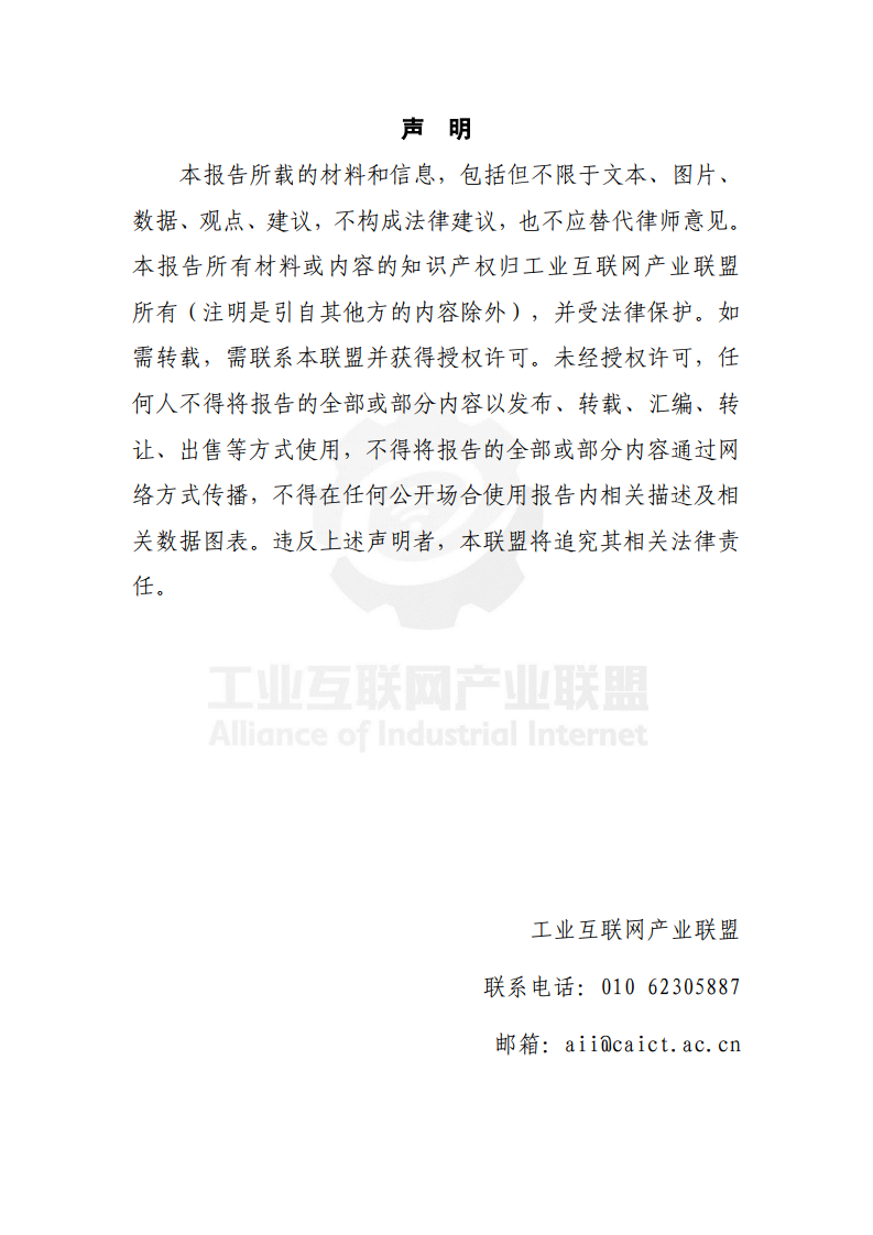 澳门内部传真资料大全与统计解答解释落实的研究报告