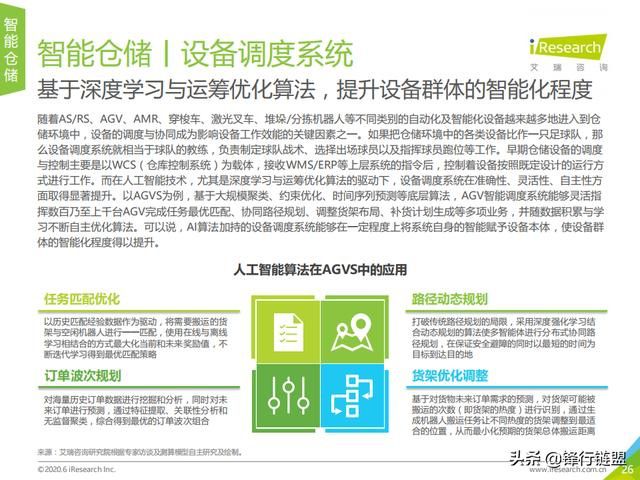 关于澳彩未来趋势的探讨——以时代解答解释落实为中心