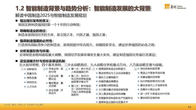 新澳门2025年正版资料与前沿解答解释落实的探索之旅