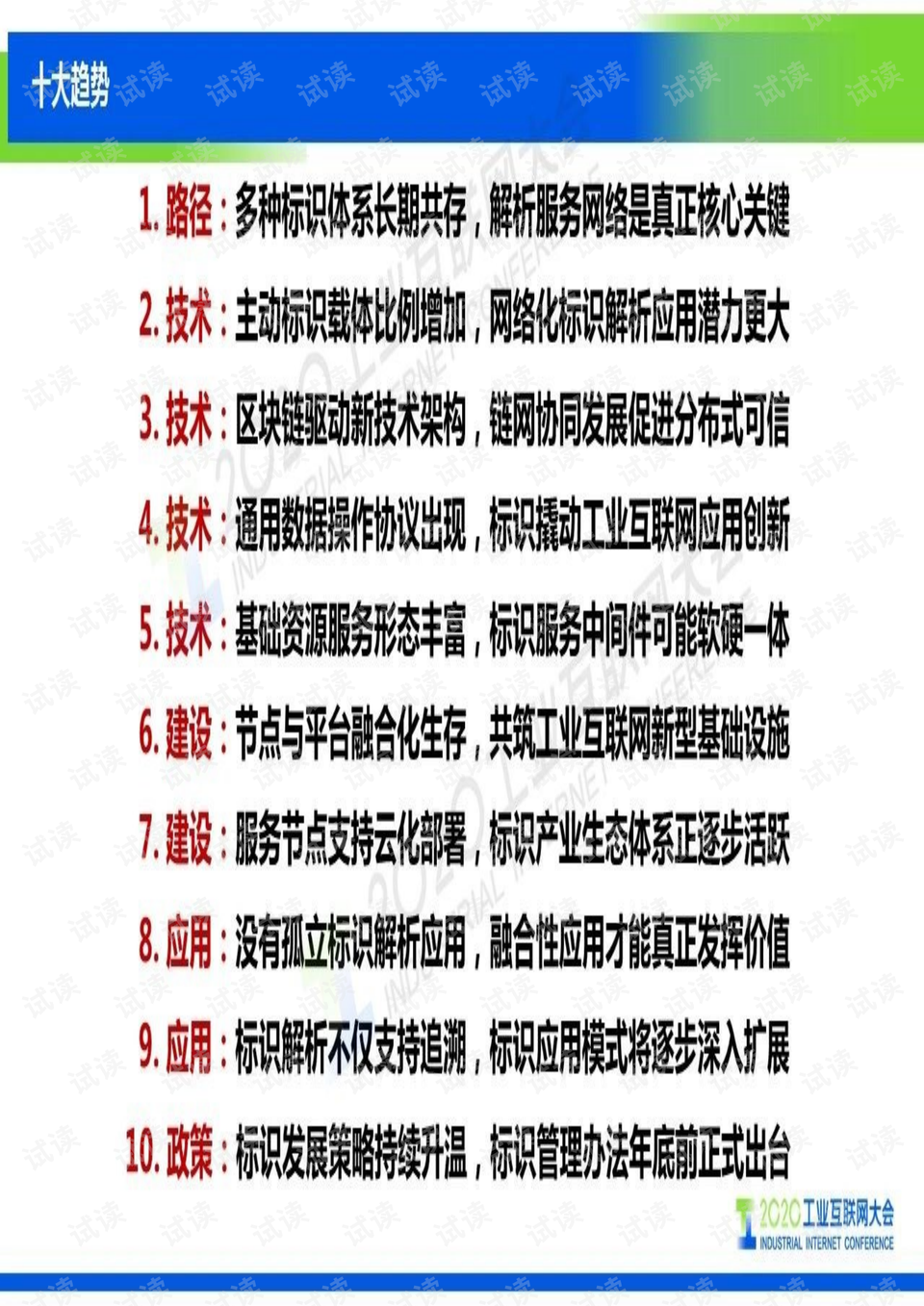 探索未来知识宝库，2025年新奥正版资料免费大全的专家解答与解释落实