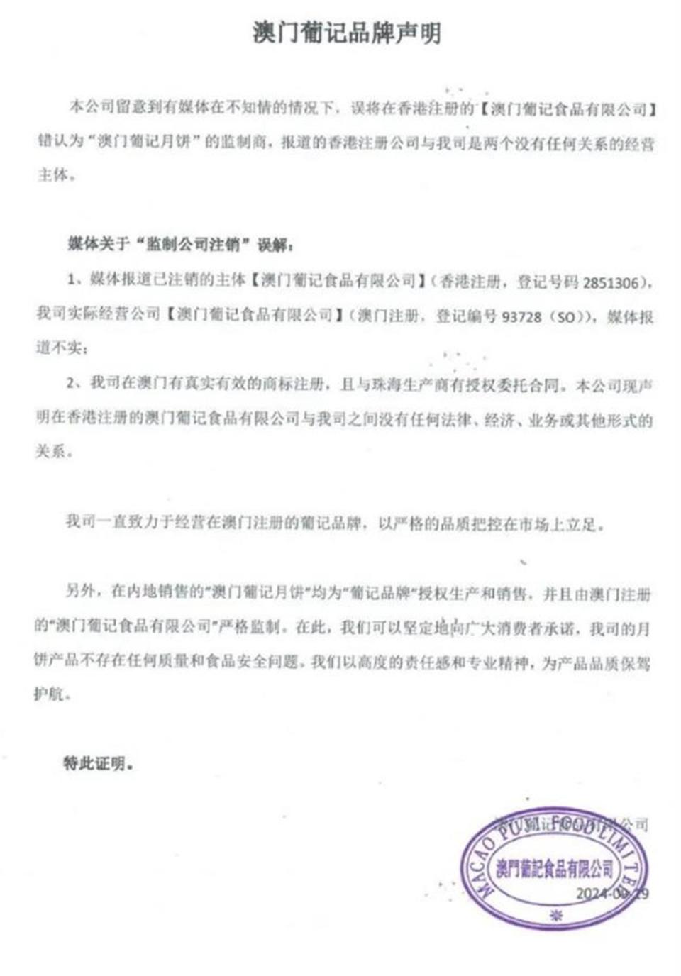 关于澳门特马今晚开什么码的问题解答解释及落实声明
