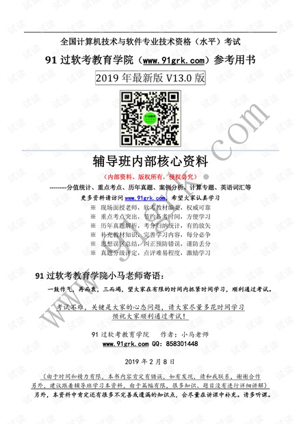 新澳2025精准正版免费资料与解答解释落实，探索与启示
