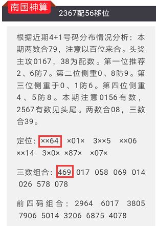 关于澳门四肖八码及其相关风险问题的探讨