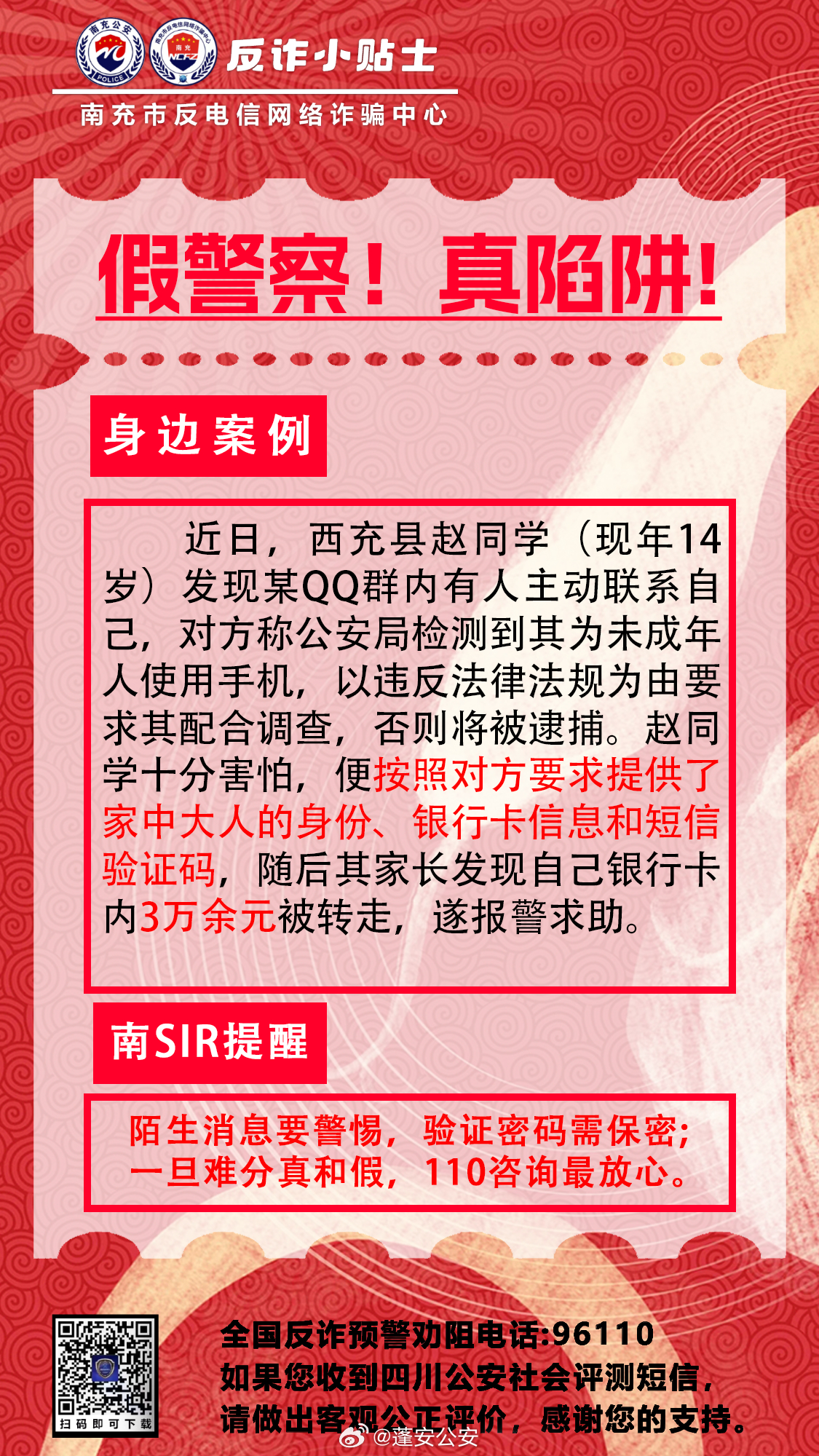 警惕虚假宣传，揭开管家一肖一码100准免费资料的真相
