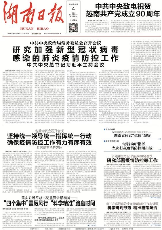 新澳门天天彩期期精准龙门客栈，精选解析、深入解释与落实行动