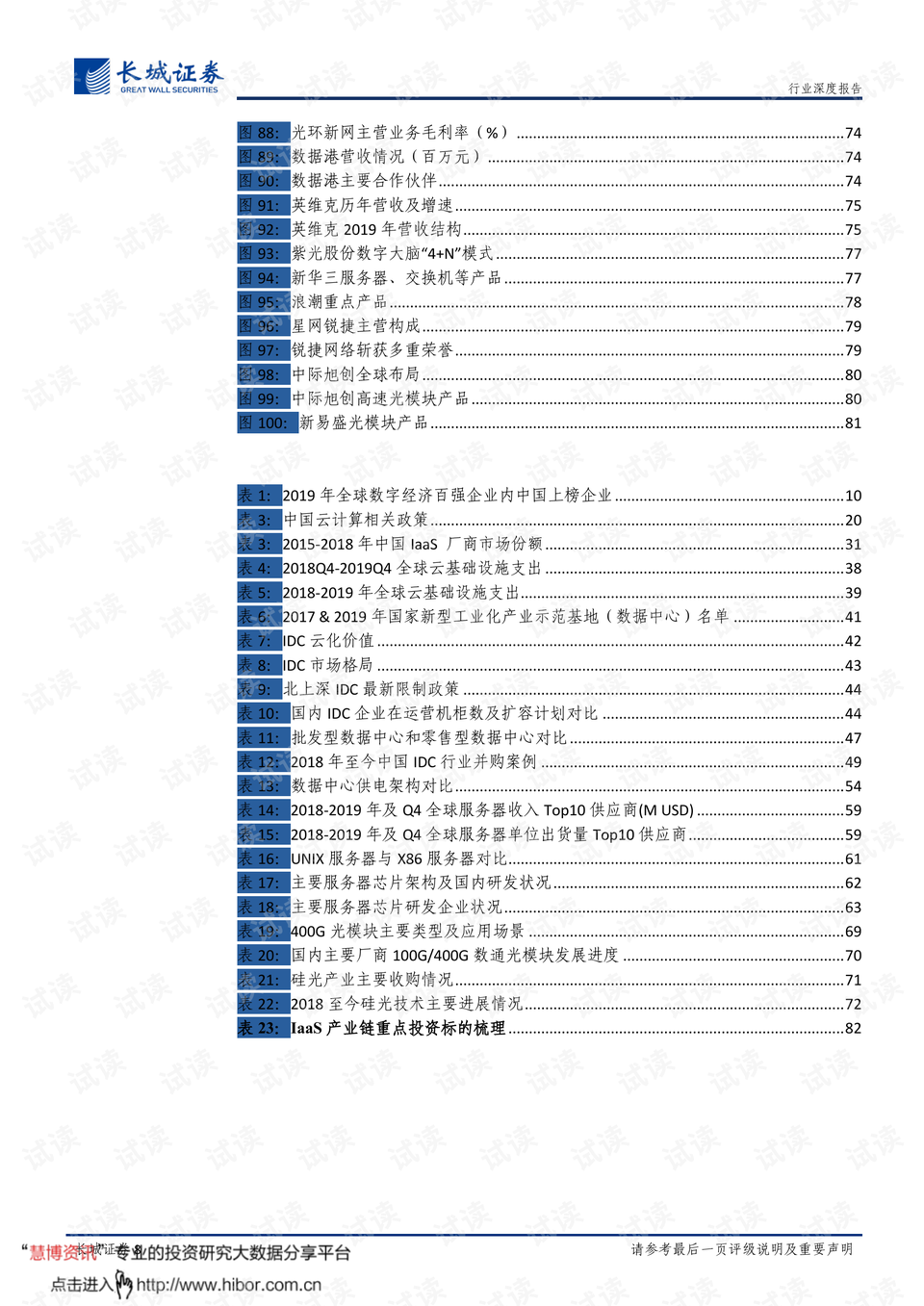 迈向未来的知识宝库，2025全年免费资料大全深度解析与实施策略