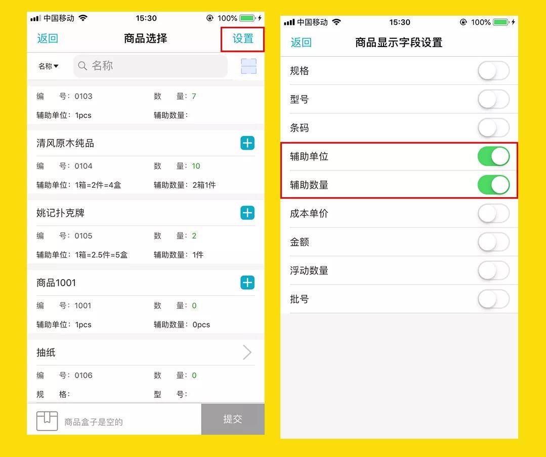 信息交流 第85页