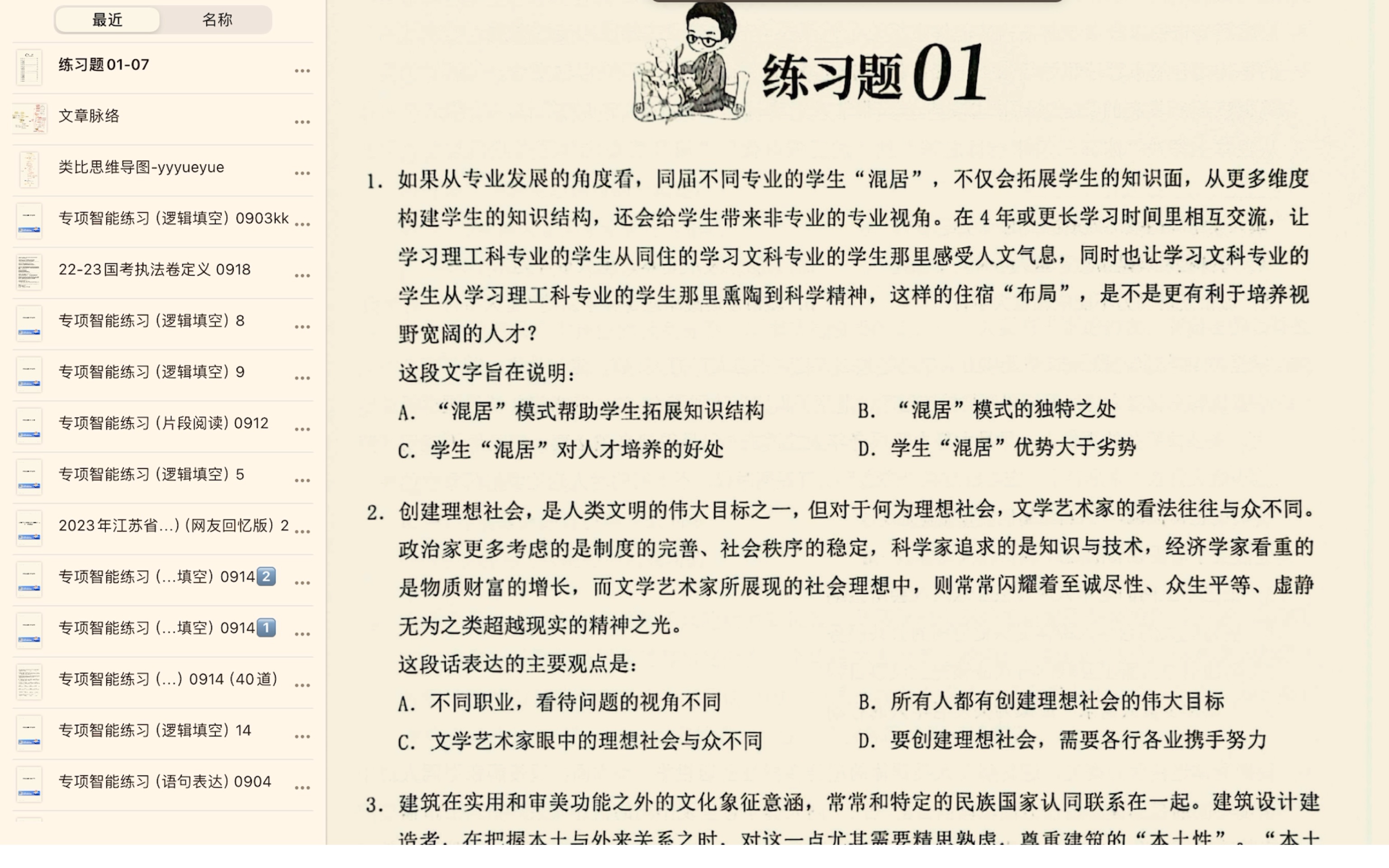 王中王100%的资料，实证解答、解释与落实