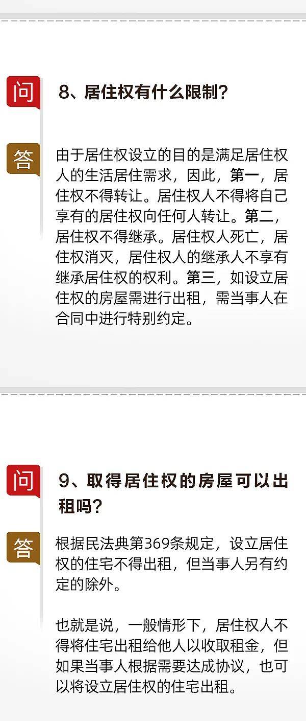 一码一肖，100%准确使用方法的详细解答与落实