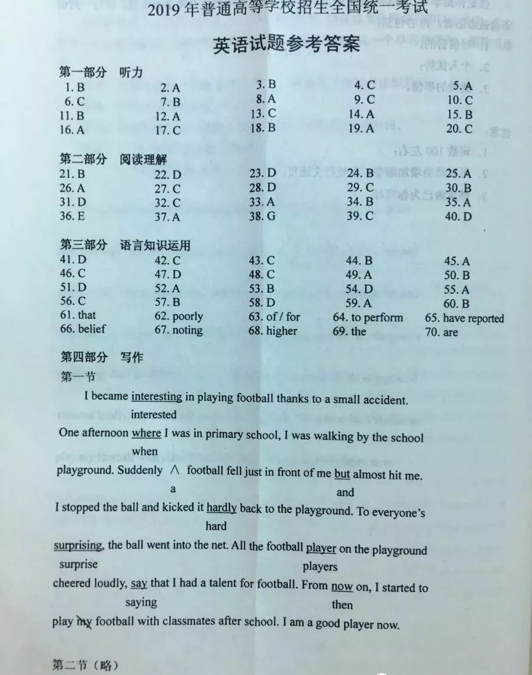 揭秘最准一码一肖，科学解答与正确理解