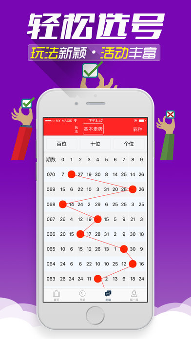 探索澳彩世界，2025澳彩免费资料大全的统计解答与落实策略