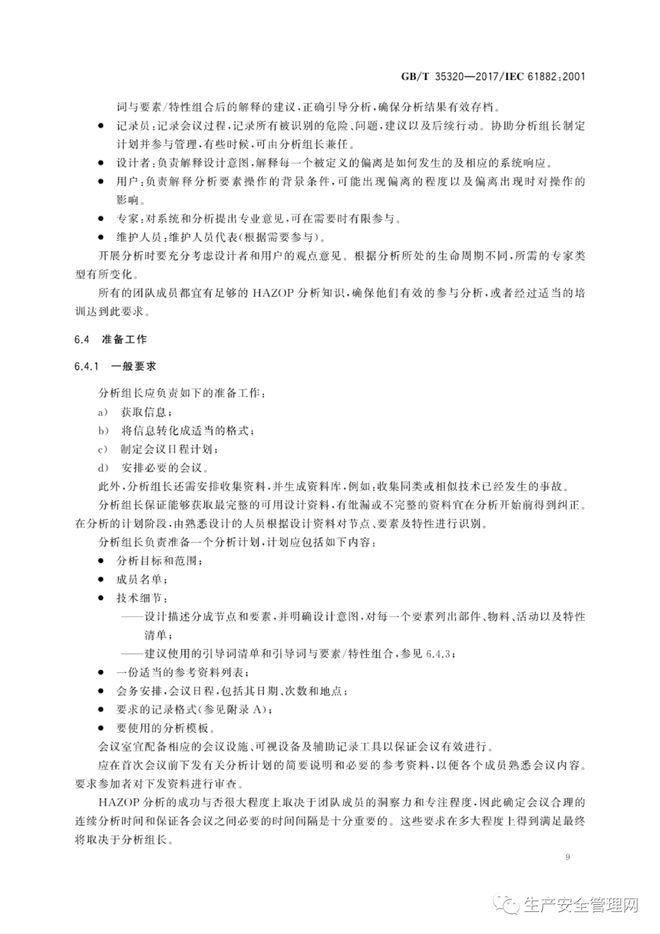 一码一肖，精准资料应用详解与实际操作指南