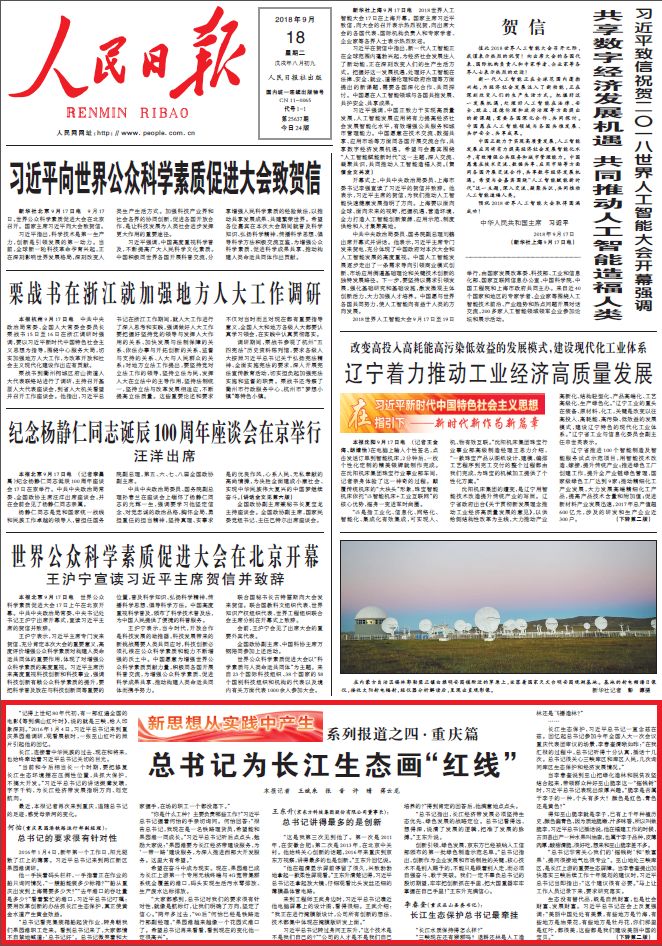 新闻资讯 第79页