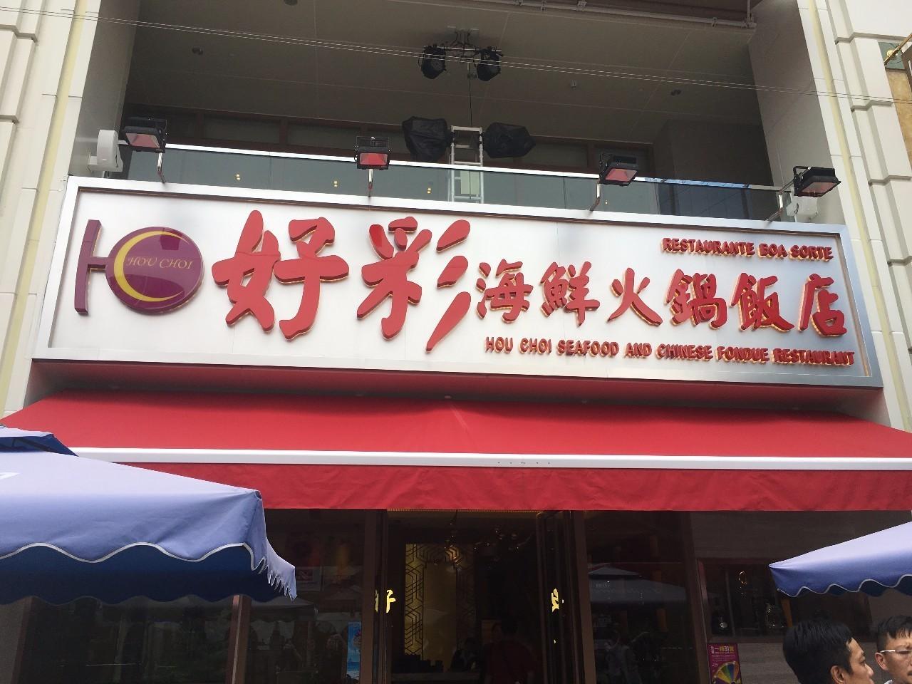 新澳门2025年天天开好彩的综合解答与落实策略
