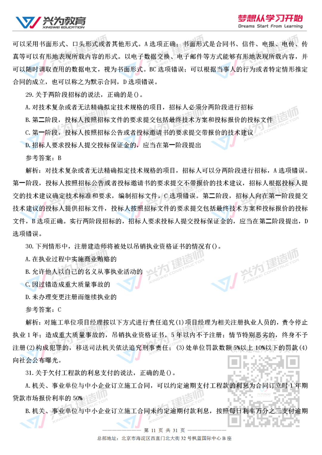 关于澳门正版图库与定量解答解释的深入探讨