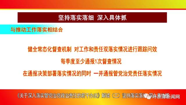 新澳门今晚必开一肖一特，全面解读与解释落实方案