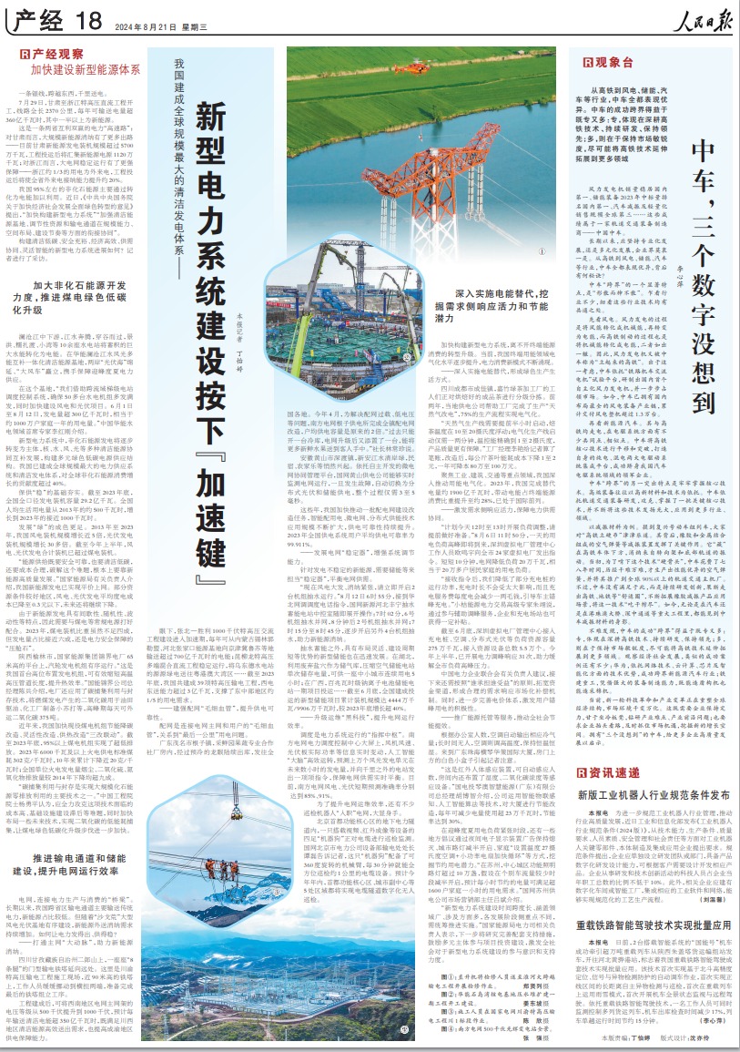 新澳门三期内必开一肖的深度解答与解释落实