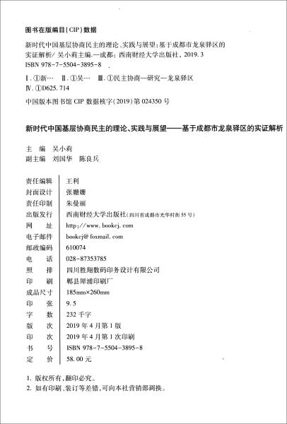 聂雨霏 第78页