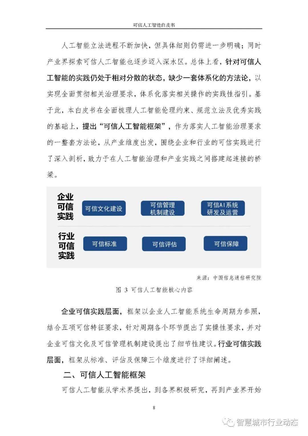 关于澳彩今晚特马预测及实证解答的解释落实——以实证数据为支撑的探讨（2023年视角展望至2025年）