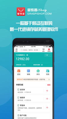 探索管家婆一票一码，高效精准的全新体验与下载指南（手机版v5.0）
