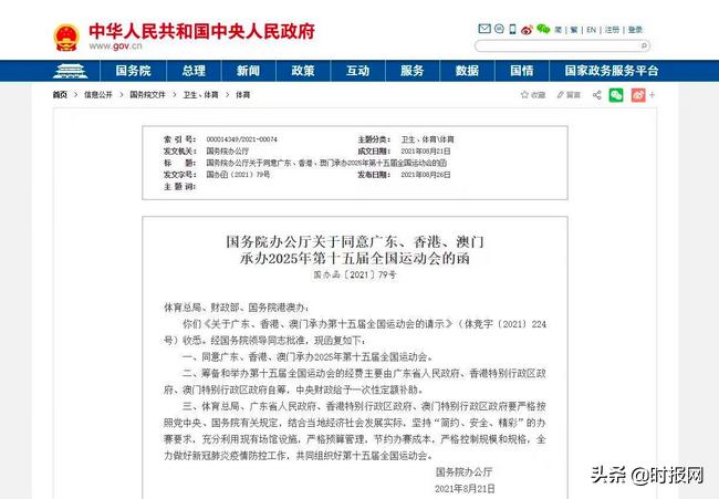 探索未来，澳门精准解析与落实策略展望至2025年