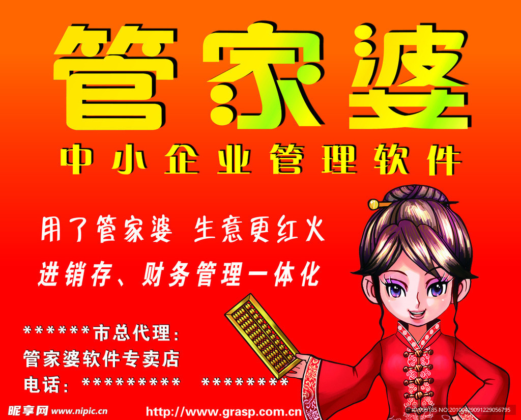 澳门与香港管家婆的精准服务，警惕虚假宣传，全面解释与落实