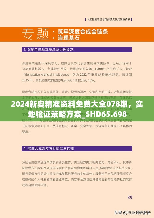 信息交流 第74页