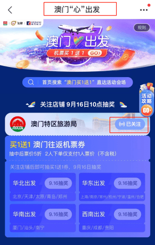 澳门2025全年免费资料大全与天天开彩的探讨