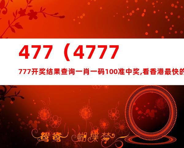 揭秘数字玄机，解析与落实7777788888的神秘含义
