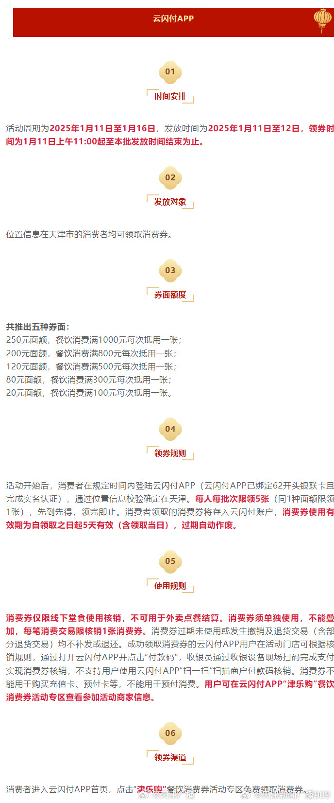 澳门最新开奖记录查询表，探索与解读（2025年2月18日13:59:19）