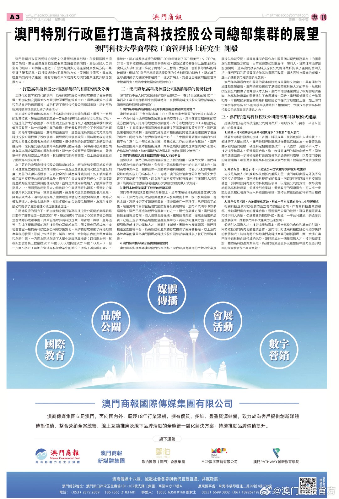 聂雨霏空间 第72页