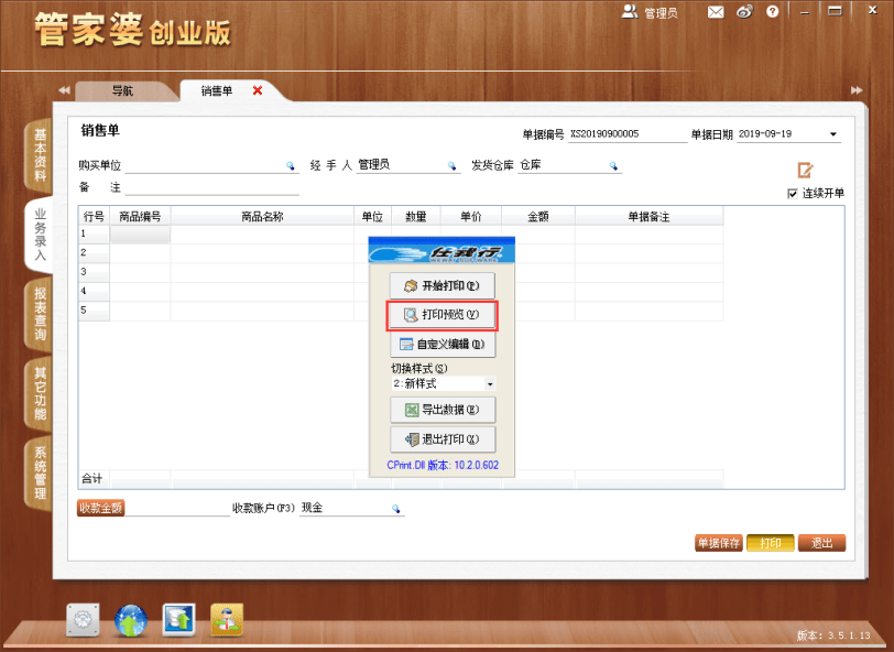 关于管家婆必出一中一特以及实时解答解释的落实探讨