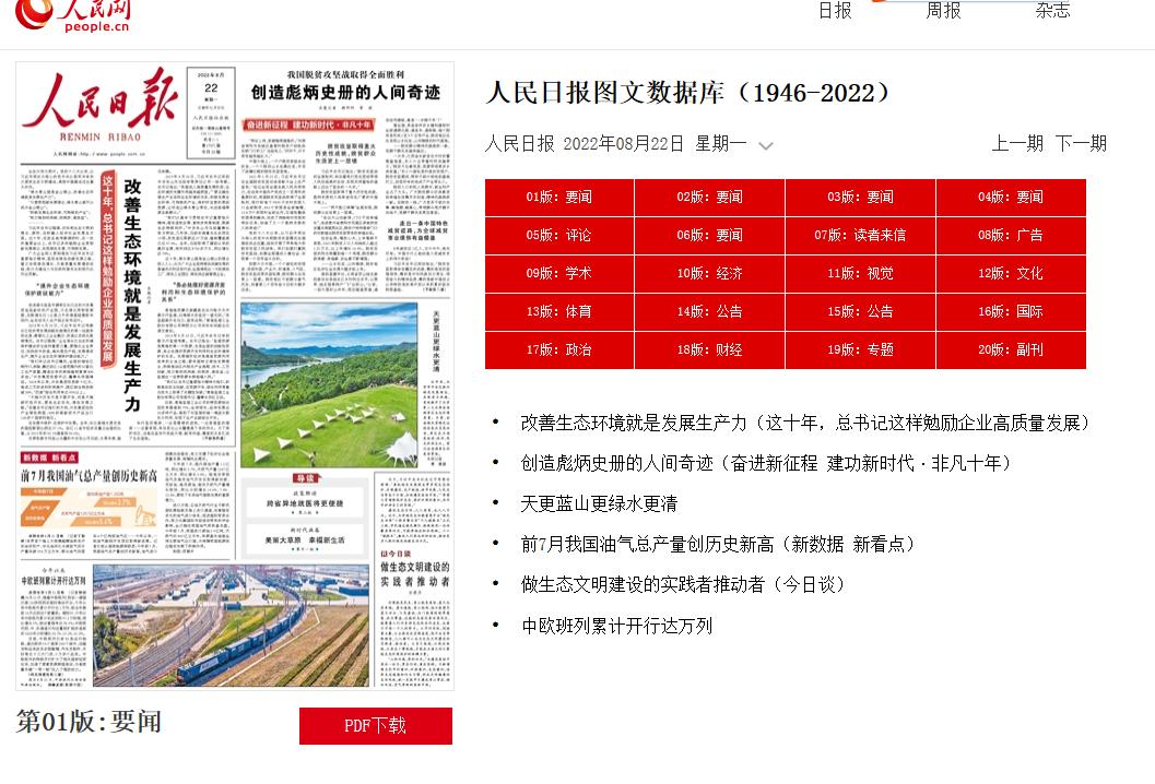 信息交流 第66页