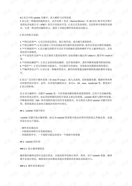 关于澳门特马在今晚的全面解答解释与落实——以关键词今晚澳门特马和版本6y44.02.81为中心
