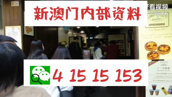 澳门三肖三码精准预测与管家婆精选解析，深入探索与实践
