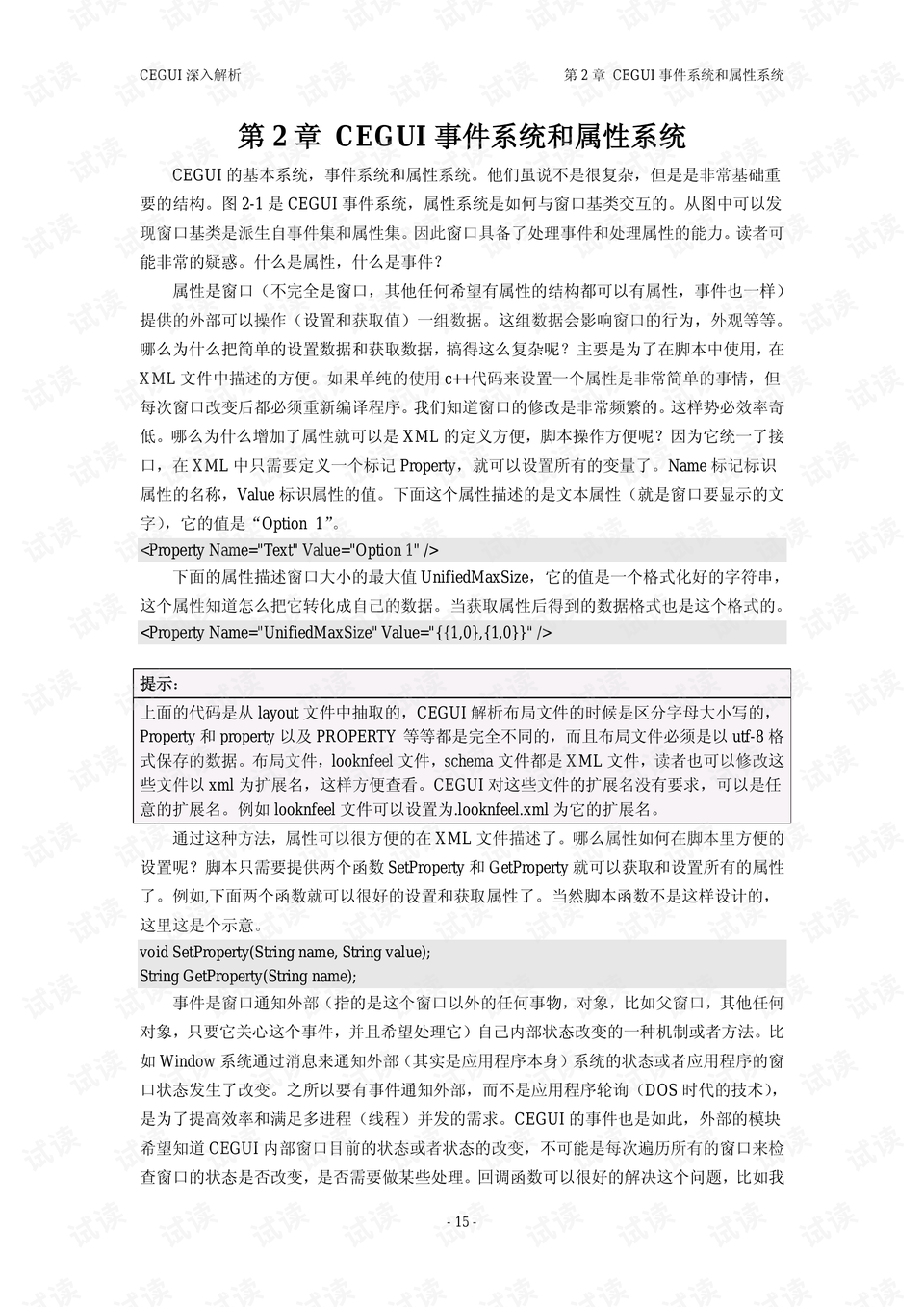 关于精准新传真定性解答的深入解读与实践落实
