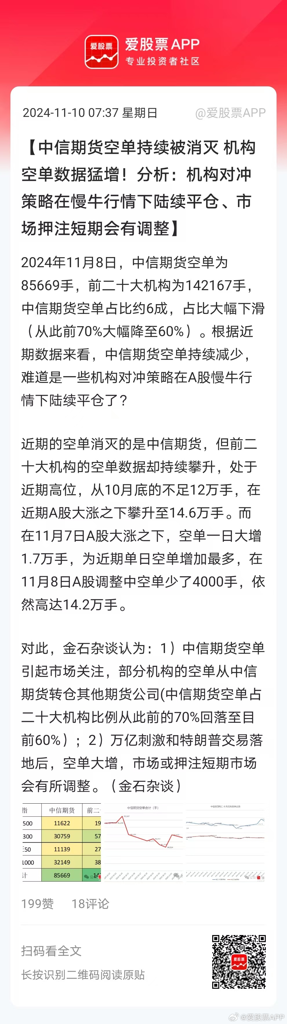 最准一肖一码一一子中特最新调查，落实与策略探讨