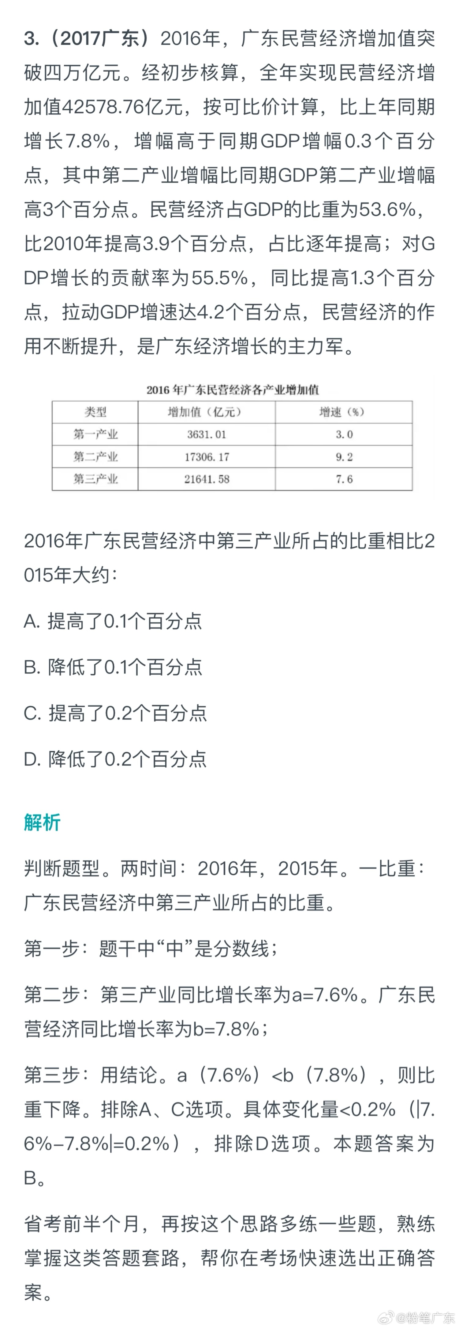 王中王100%的资料与实证解答，深入解析与落实