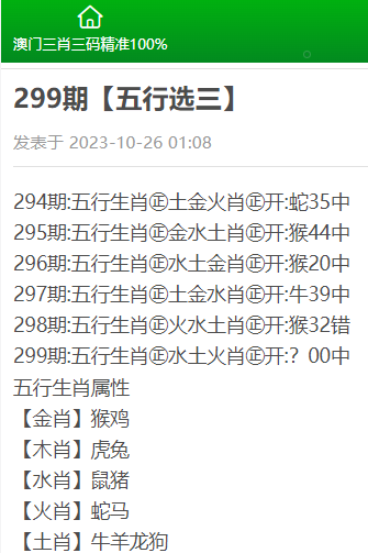 精准三肖三码三期闪必开凤凰网，解读、实践与落实策略