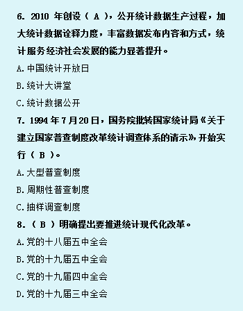 探索数字之谜，关于555525王中王四肖的统计解答与深入解释