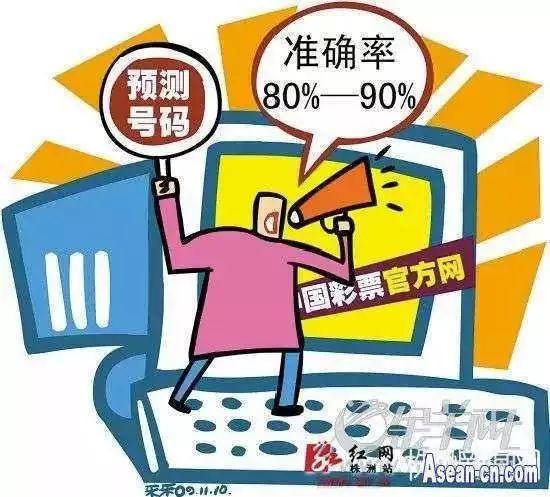 警惕虚假宣传，理性对待彩票计划反馈执行与礼品版的选择