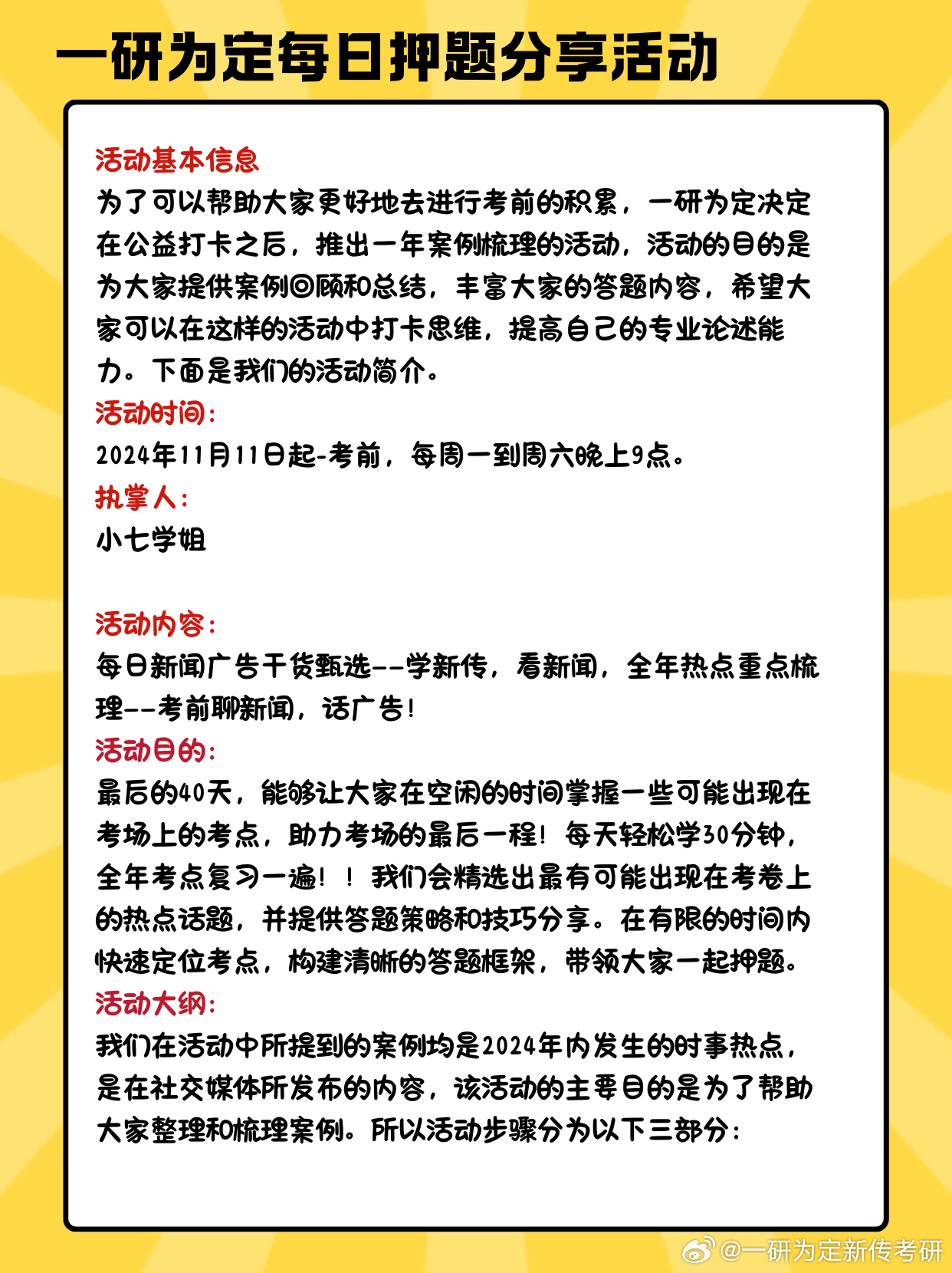 澳门王中王100%资料全面释义解释与落实策略（标题）