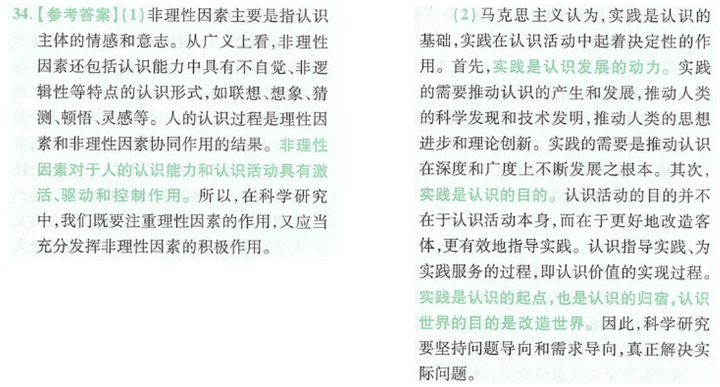 奥门马料与科学解答解释落实，深度探讨与全面解析