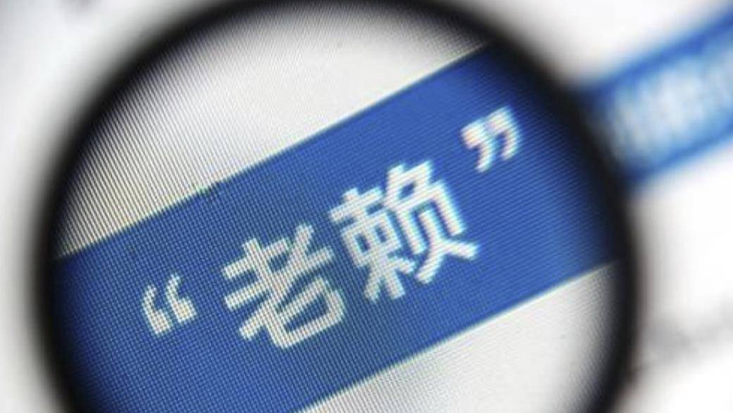 警惕虚假宣传，追求公平管理执行 —— 以新澳2025为例