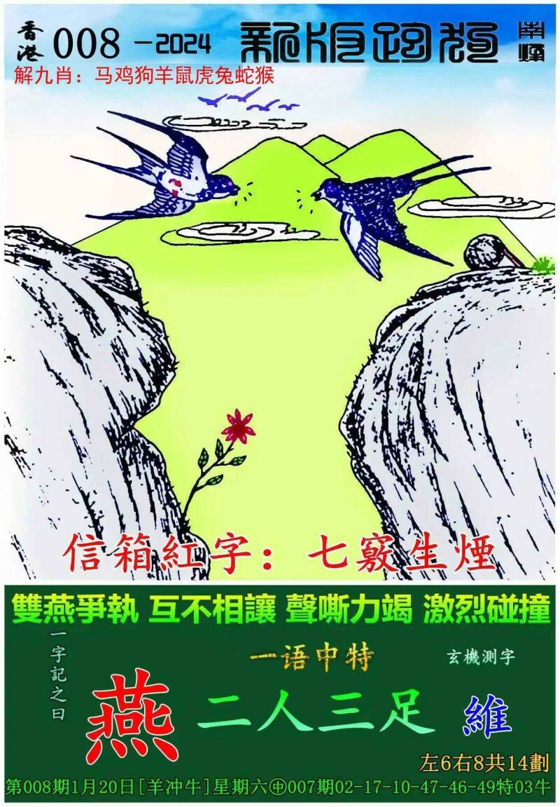 聂雨霏 第52页