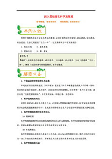 二肖四码资料的时代解答，解释与落实
