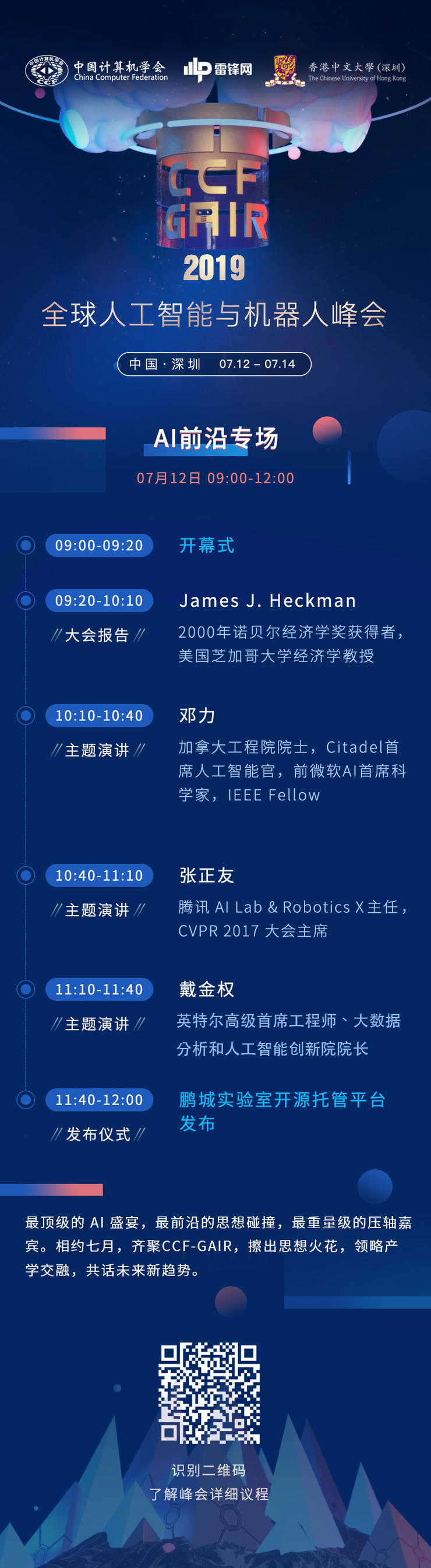 一码一肖，精准预测的前沿解答与落实策略